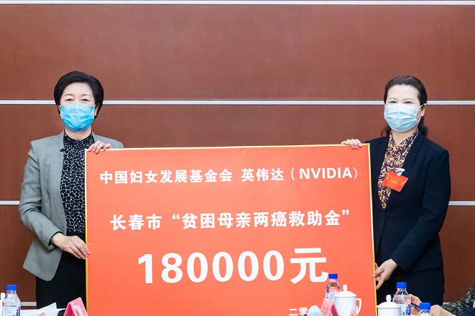 吉林省“贫困母亲‘两癌’救助”项目发放仪式成功举行